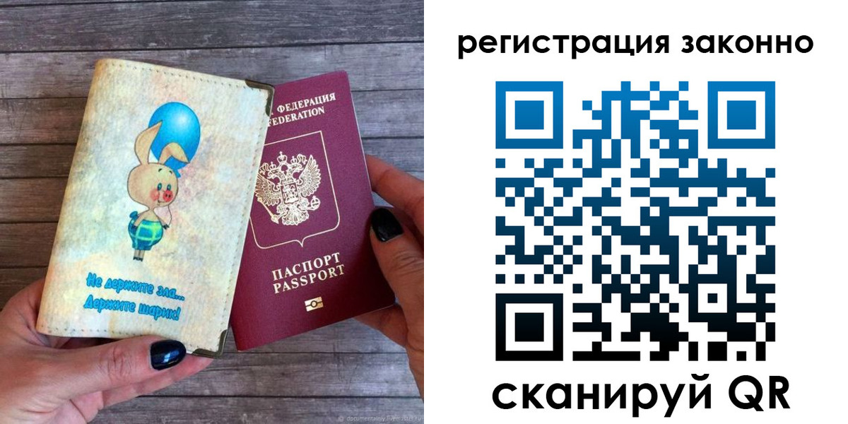 купить прописку в Гусеве