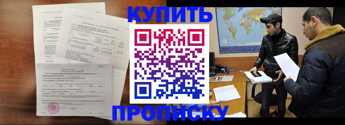 прописка паспорт в Гусеве