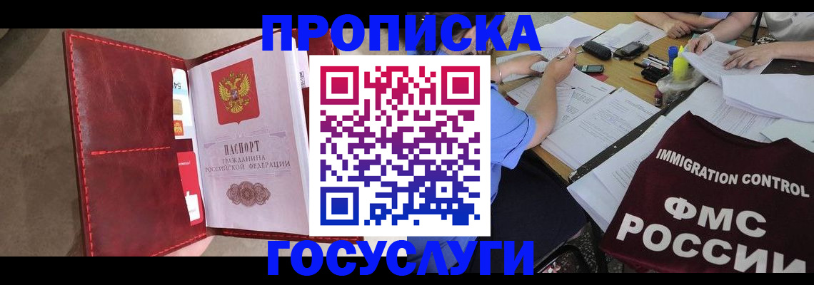 временная регистрация недорого в Гусеве