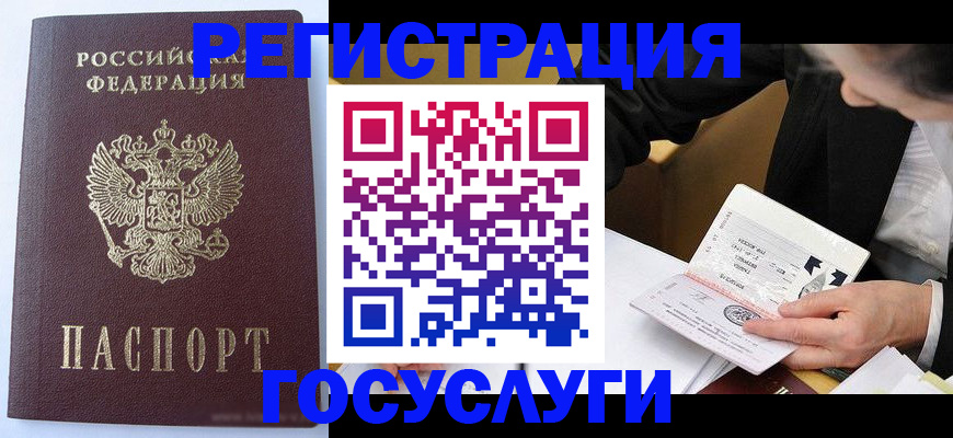 временная регистрация поиск в Гусеве