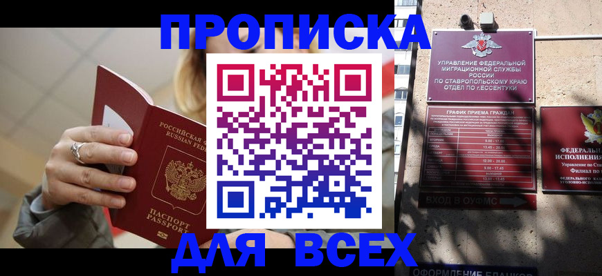 прописка регистрация в Гусеве
