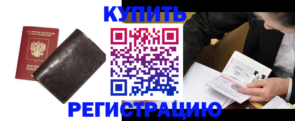 прописка для военкомата в Гусеве